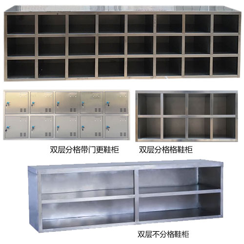 304/201不銹鋼鋼制更鞋柜-工廠無塵車間凈化工程-志遠凈化設(shè)備